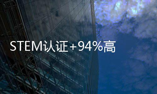 百万年薪高就业率与A解锁认证分析商业I硕士，赛道